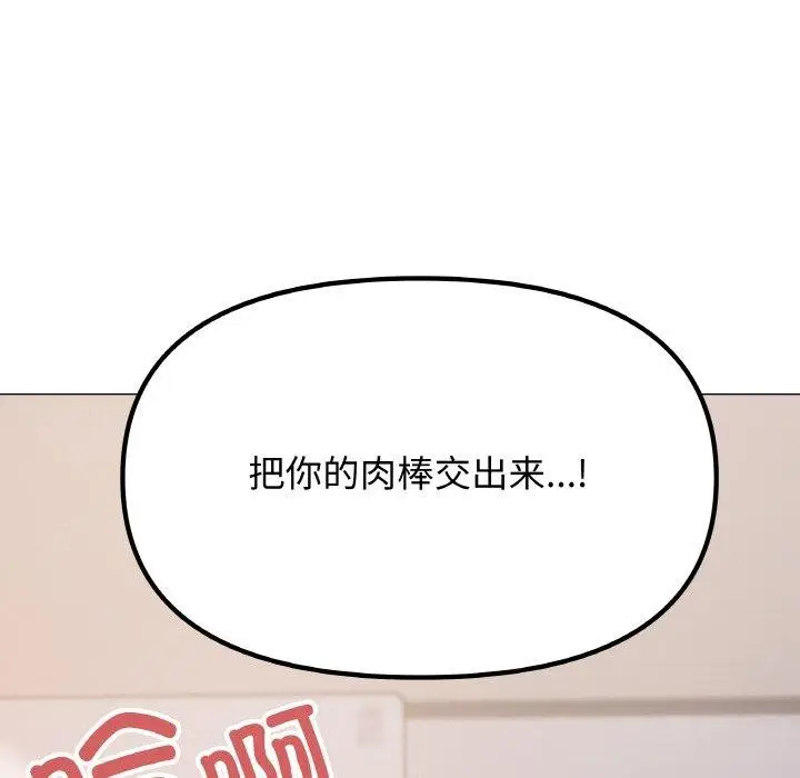 《缺德邻居难相处》第36话图68