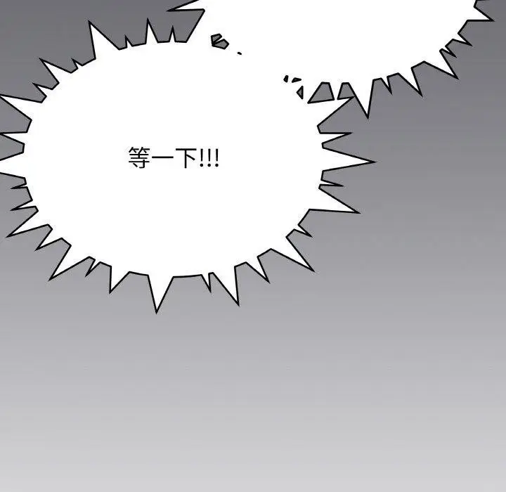 《缺德邻居难相处》第36话图78