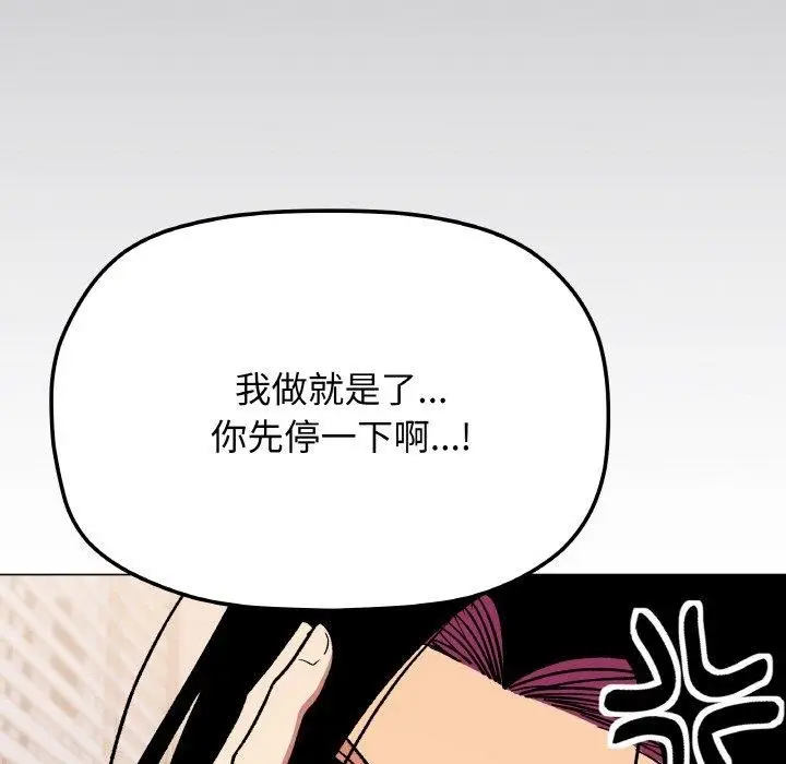《缺德邻居难相处》第36话图79