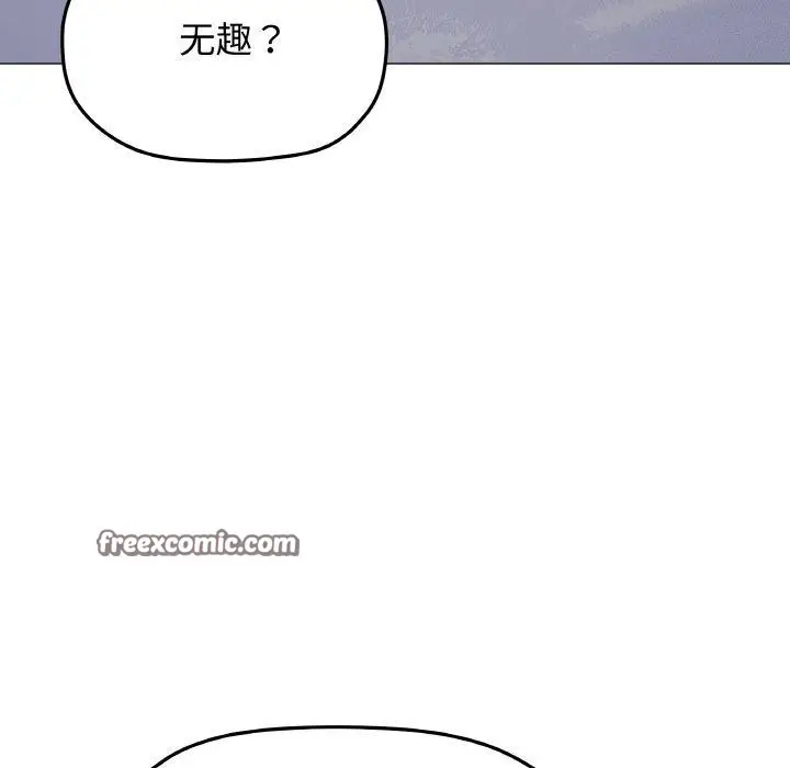 《缺德邻居难相处》第36话图84