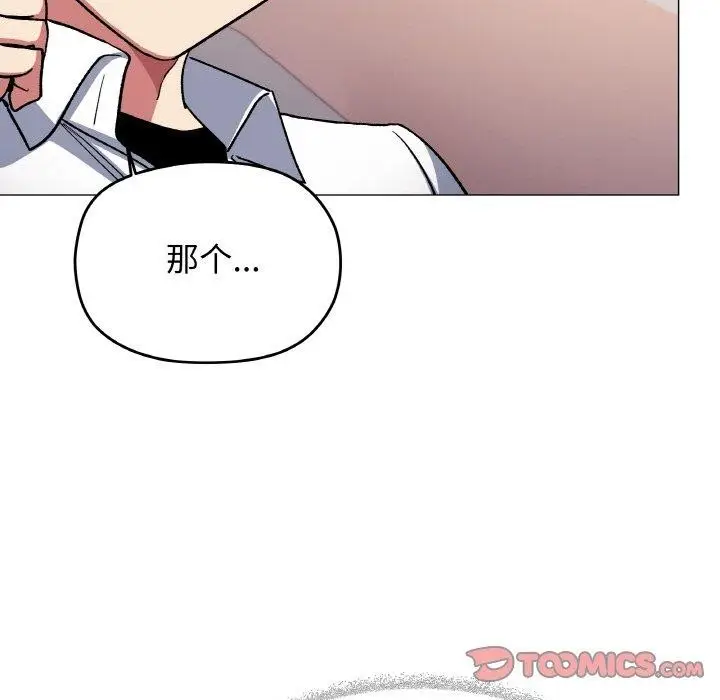 《缺德邻居难相处》第36话图88