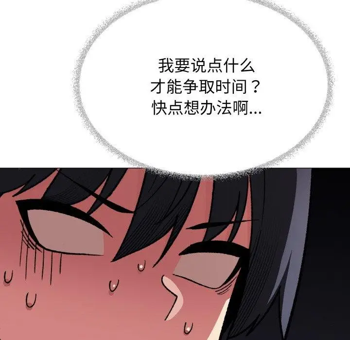 《缺德邻居难相处》第36话图89