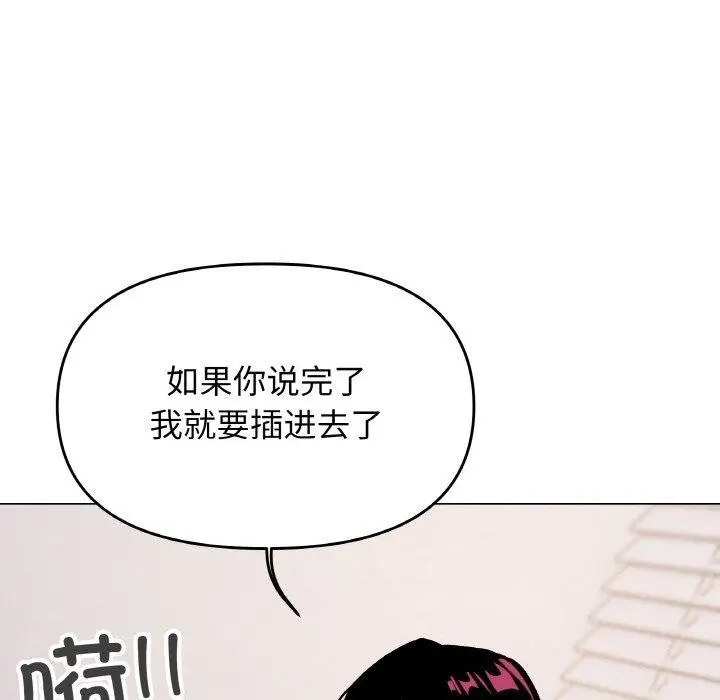 《缺德邻居难相处》第36话图91