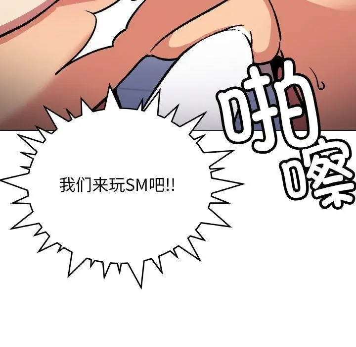《缺德邻居难相处》第36话图96