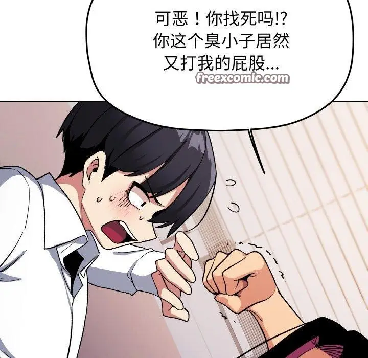《缺德邻居难相处》第36话图98