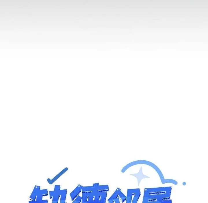 《缺德邻居难相处》第37话图10