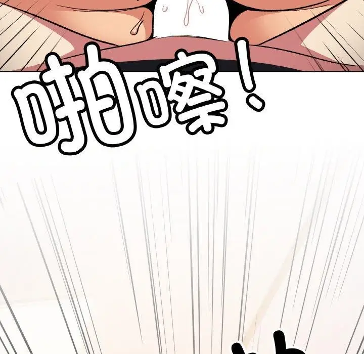 《缺德邻居难相处》第37话图104