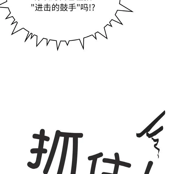 《缺德邻居难相处》第37话图107