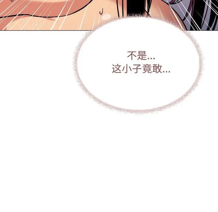 《缺德邻居难相处》第37话图109