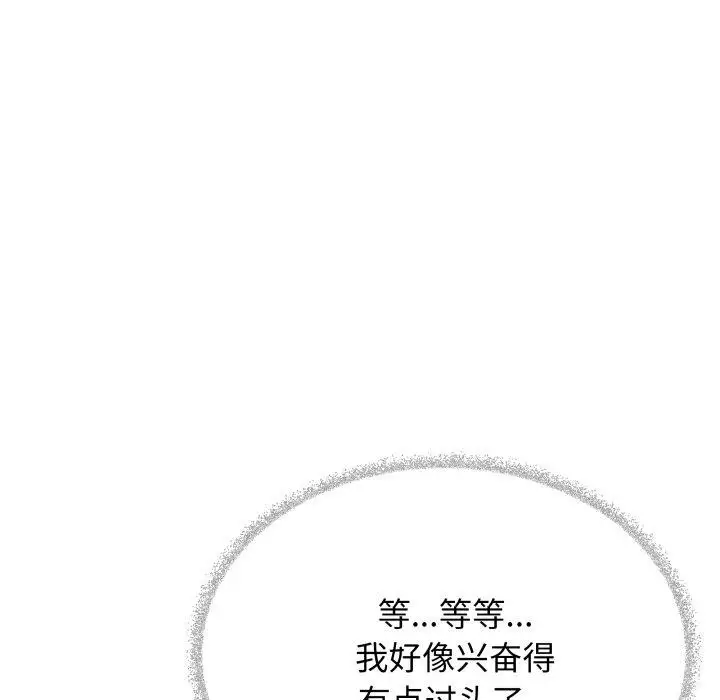 《缺德邻居难相处》第37话图118
