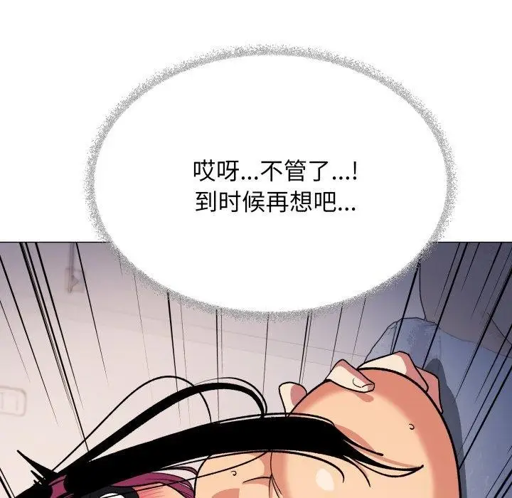 《缺德邻居难相处》第37话图122