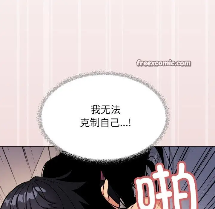 《缺德邻居难相处》第37话图126
