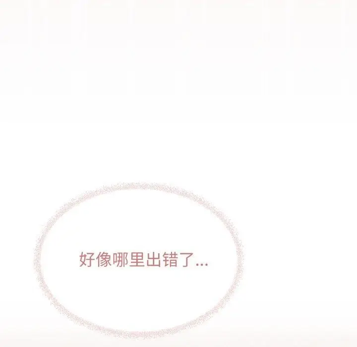 《缺德邻居难相处》第37话图132