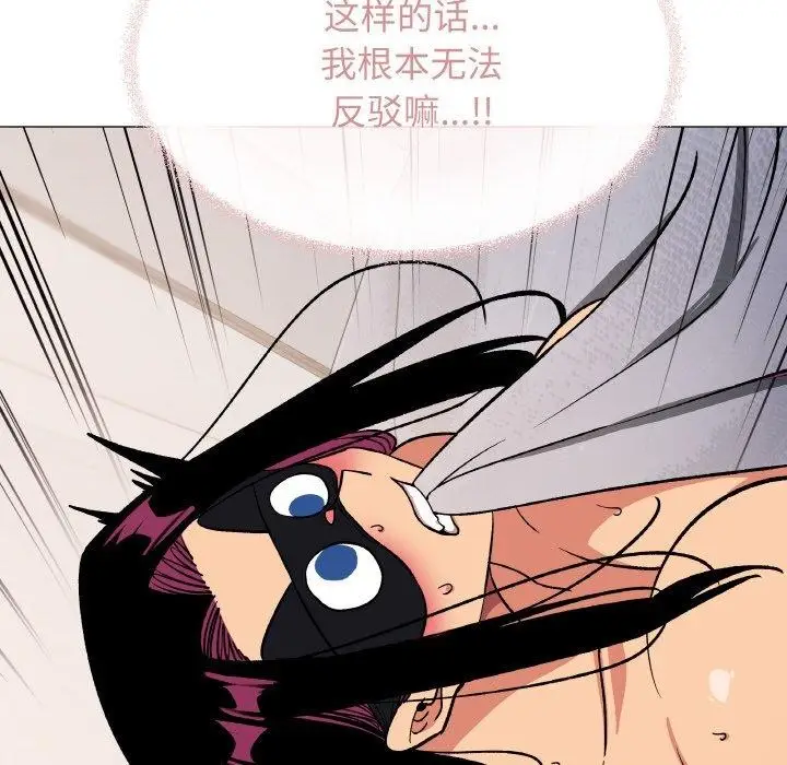 《缺德邻居难相处》第37话图137