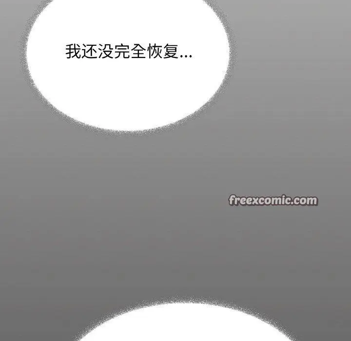 《缺德邻居难相处》第37话图14
