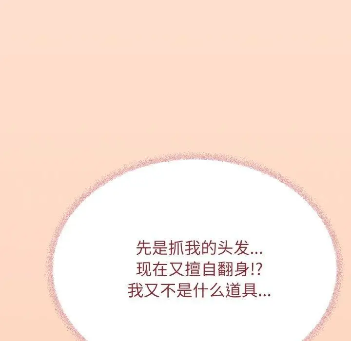 《缺德邻居难相处》第37话图147