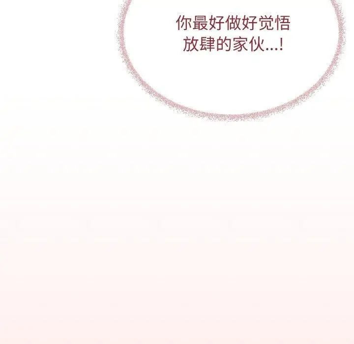 《缺德邻居难相处》第37话图157