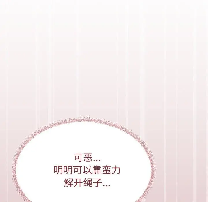 《缺德邻居难相处》第37话图161