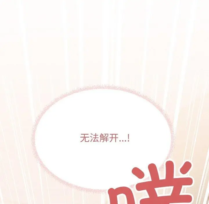 《缺德邻居难相处》第37话图173