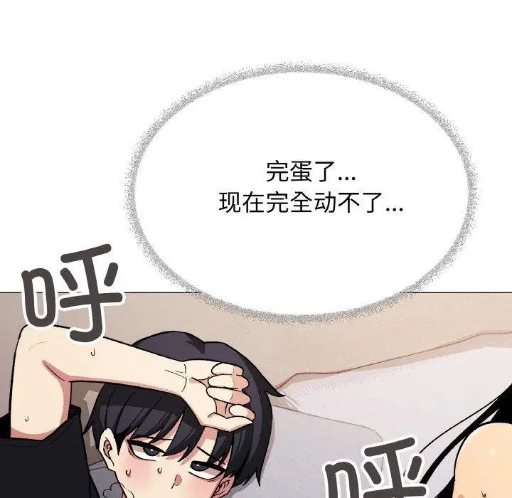 《缺德邻居难相处》第37话图189