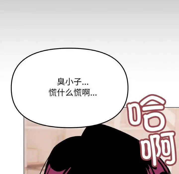 《缺德邻居难相处》第37话图19