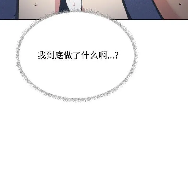 《缺德邻居难相处》第37话图191