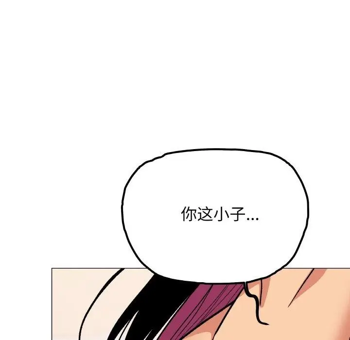 《缺德邻居难相处》第37话图192