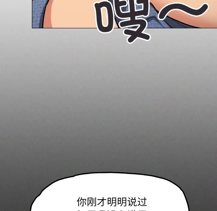 《缺德邻居难相处》第37话图194