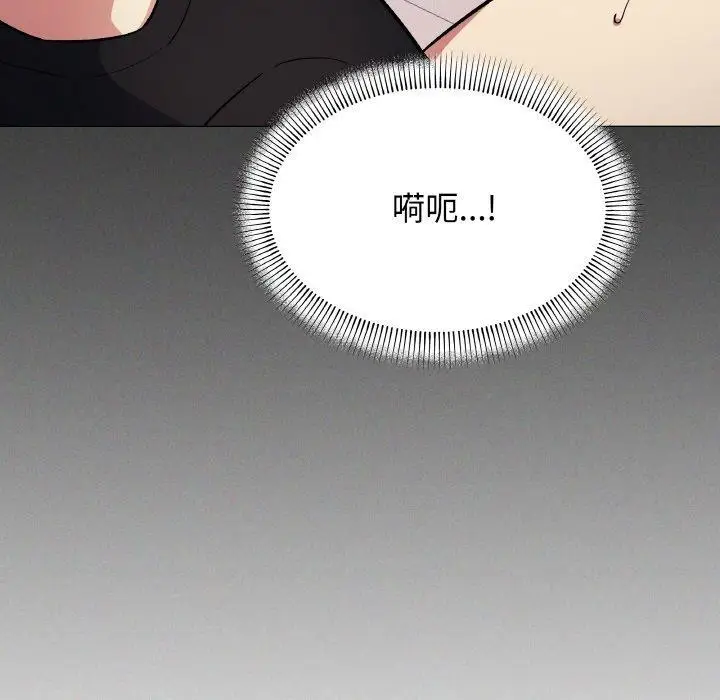 《缺德邻居难相处》第37话图197