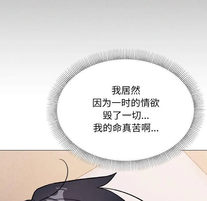 《缺德邻居难相处》第37话图198