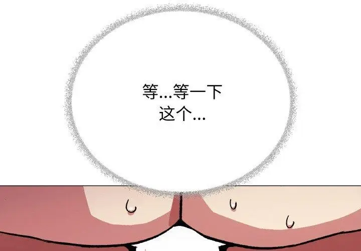 《缺德邻居难相处》第37话图2