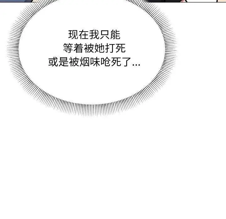 《缺德邻居难相处》第37话图200
