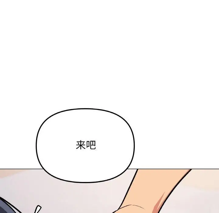 《缺德邻居难相处》第37话图201