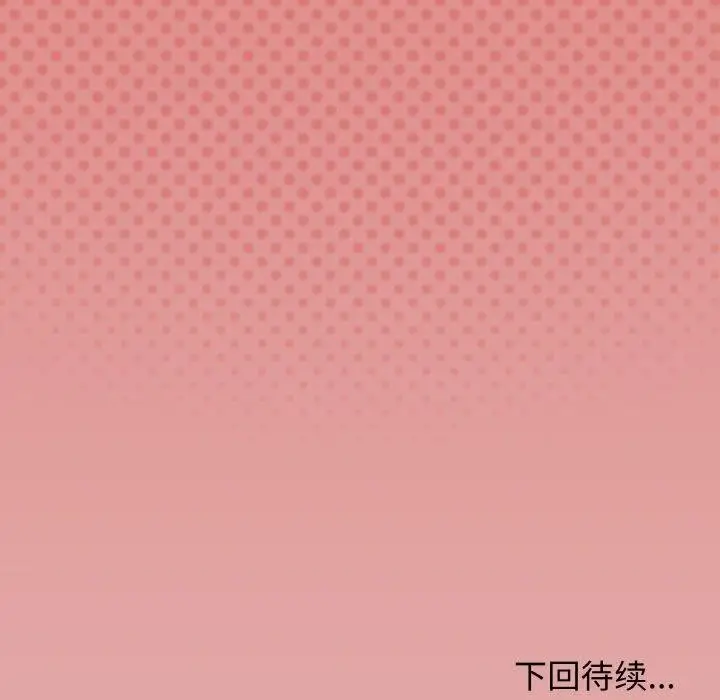 《缺德邻居难相处》第37话图210