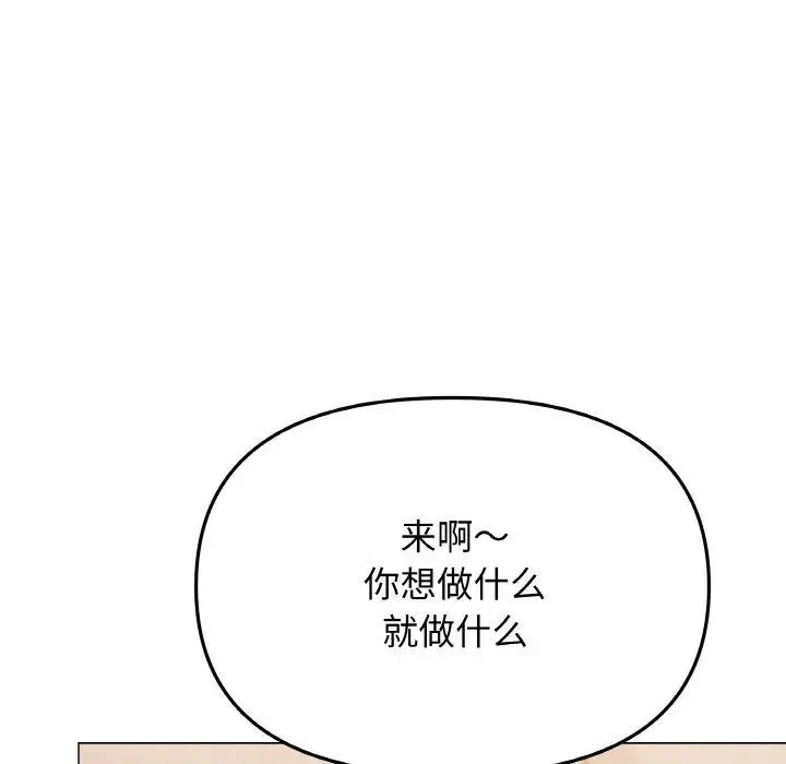 《缺德邻居难相处》第37话图25
