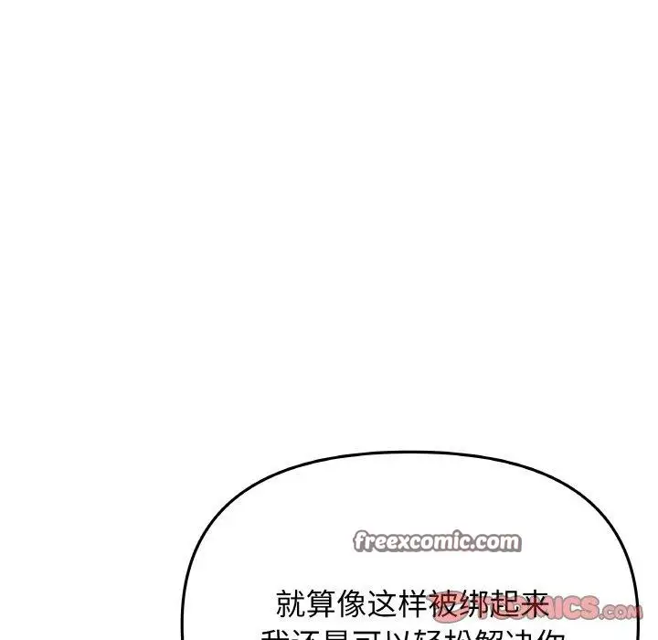 《缺德邻居难相处》第37话图28