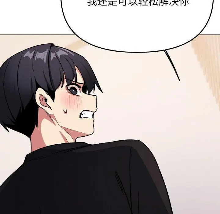 《缺德邻居难相处》第37话图29