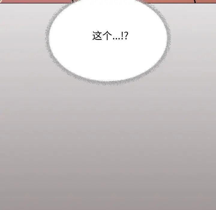 《缺德邻居难相处》第37话图31