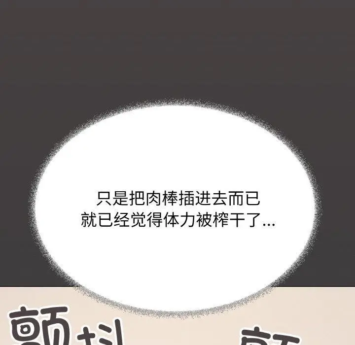 《缺德邻居难相处》第37话图34