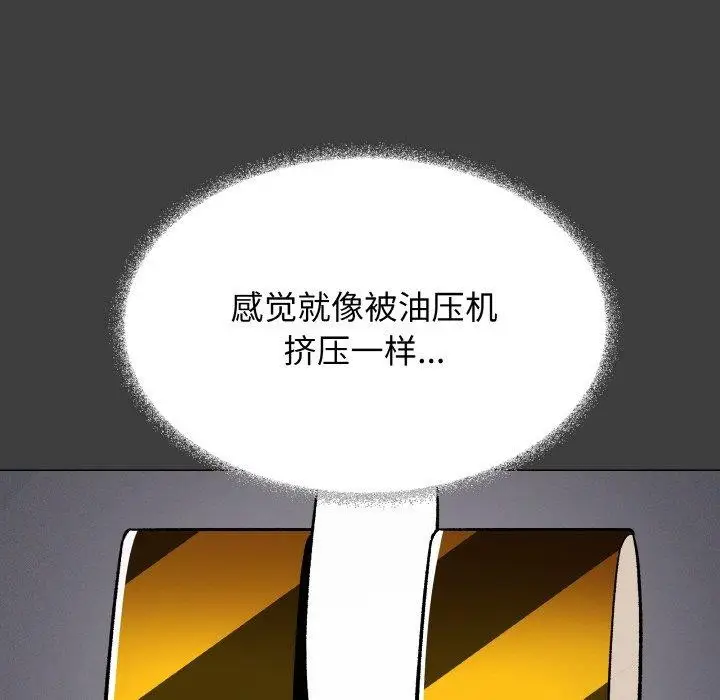 《缺德邻居难相处》第37话图37