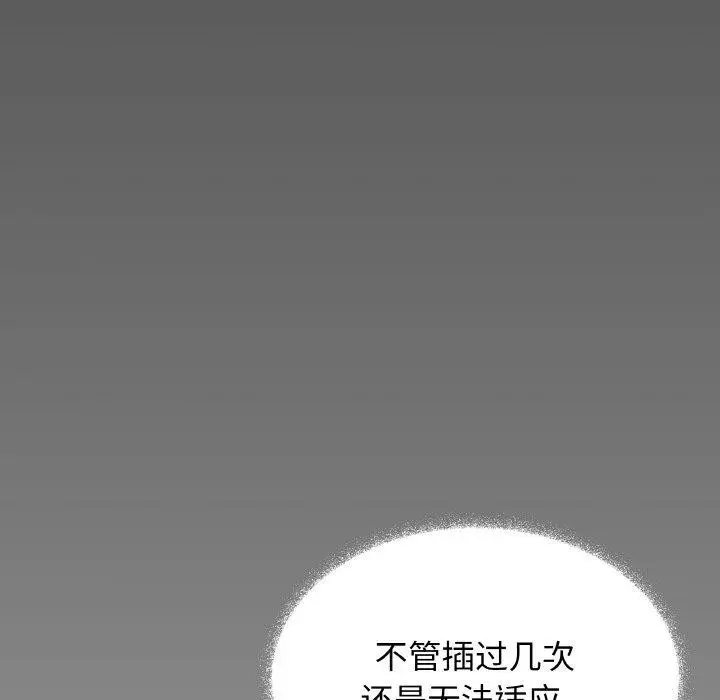 《缺德邻居难相处》第37话图39