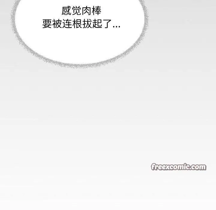 《缺德邻居难相处》第37话图42
