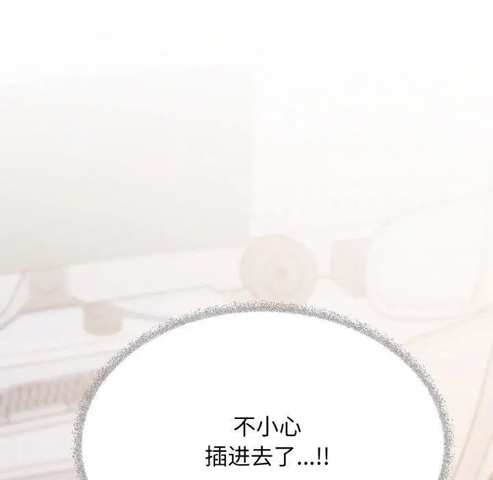 《缺德邻居难相处》第37话图5