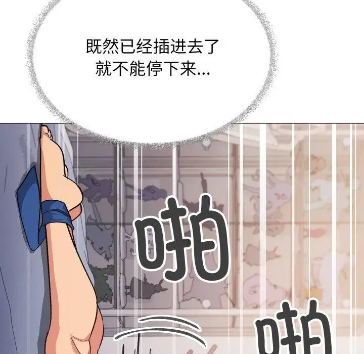 《缺德邻居难相处》第37话图53