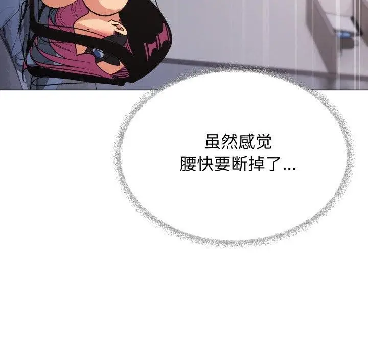《缺德邻居难相处》第37话图55