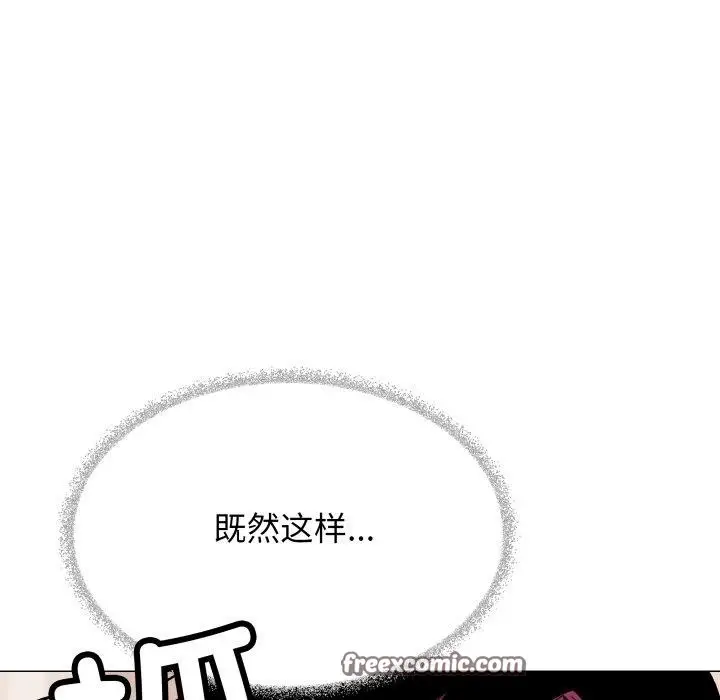 《缺德邻居难相处》第37话图56
