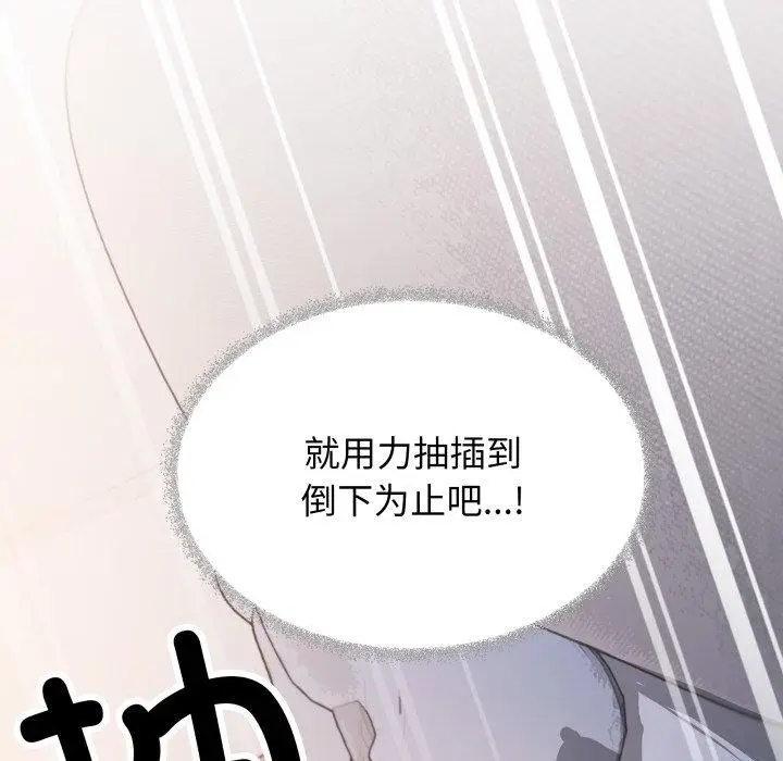 《缺德邻居难相处》第37话图59