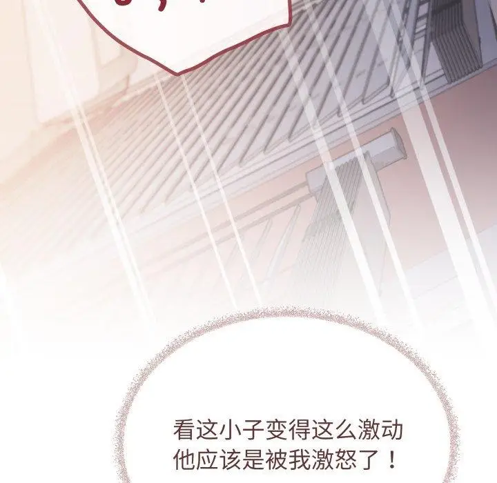 《缺德邻居难相处》第37话图62