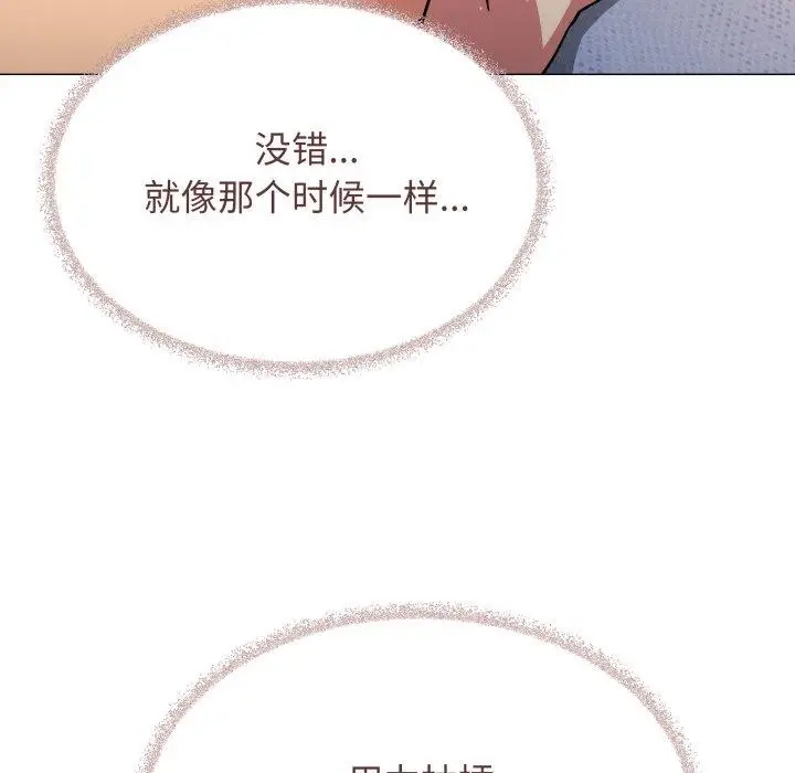 《缺德邻居难相处》第37话图65