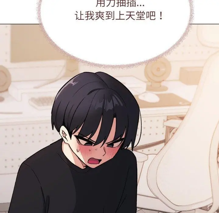 《缺德邻居难相处》第37话图66
